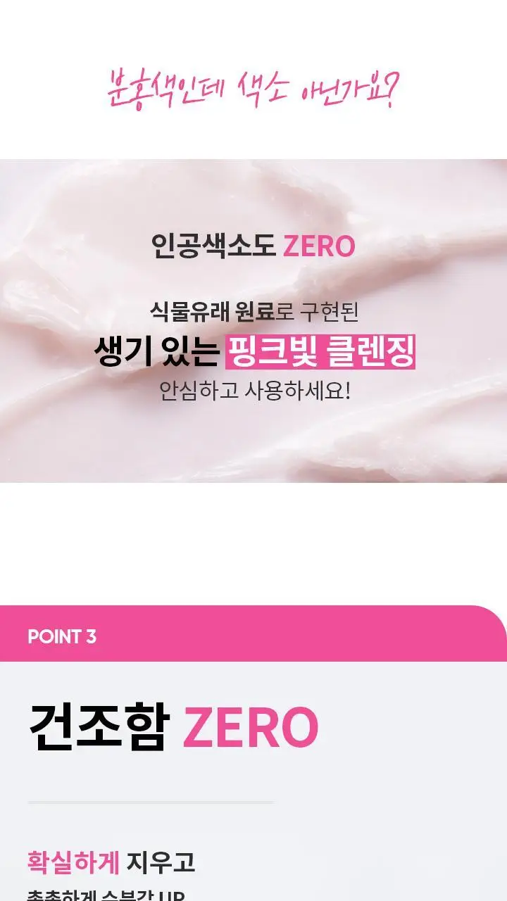 [1등 클렌징밤] 바닐라코 클린잇제로 오리지널 클렌징밤 100ml 상세페이지 27
